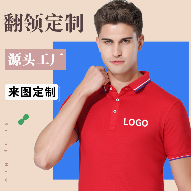 深圳工作服定制，純棉翻領(lǐng)工作服定制廠家哪家好？
