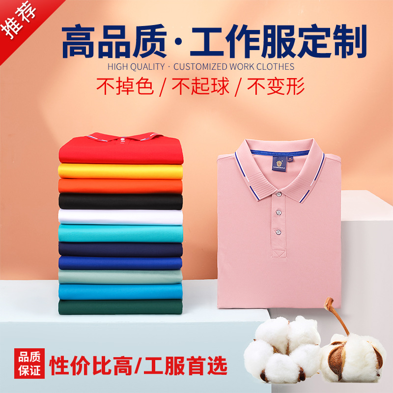 企業(yè)定制夏季文化衫應(yīng)該如何選擇合適的面料？